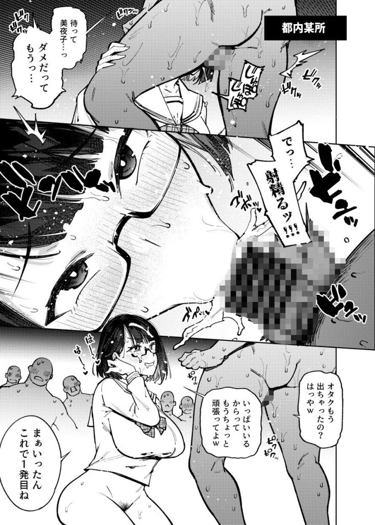 【エロ漫画JK】18歳JKライバーがアクメビームでイキまくってしまい…