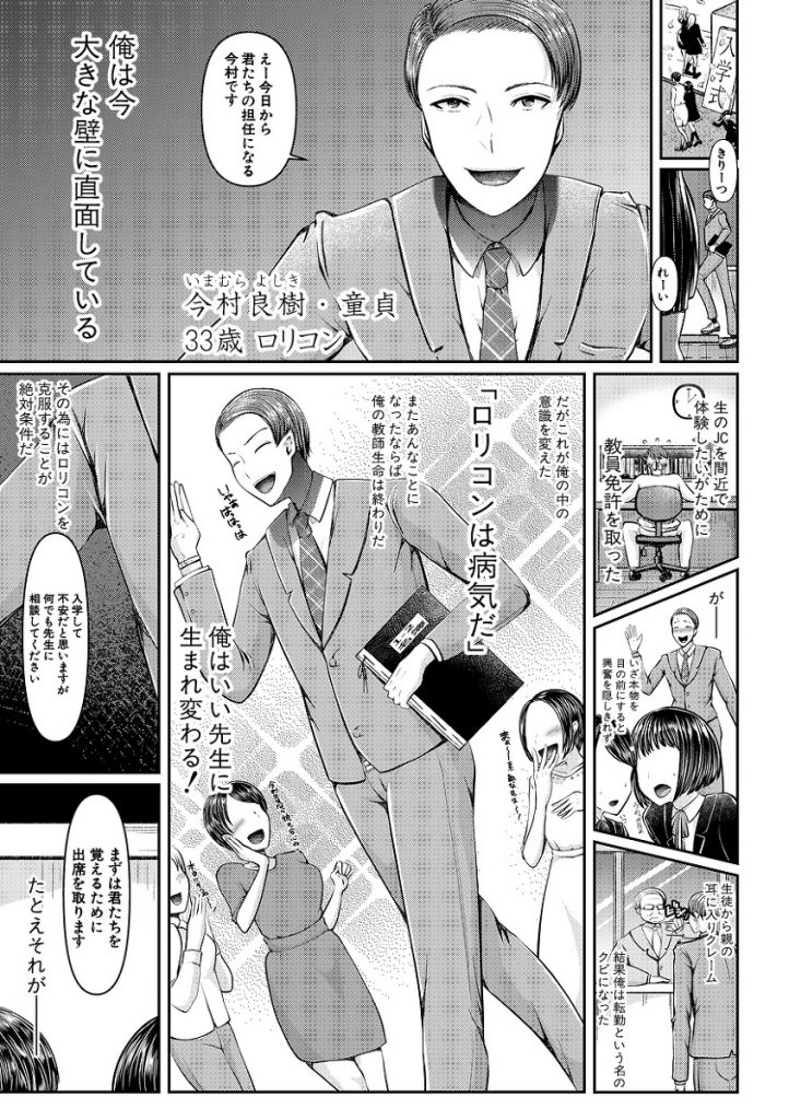 【えろまんが】素直じゃないけど欲には素直な愛らしい女の子達とのドスケベ学園生活が最高すぎる