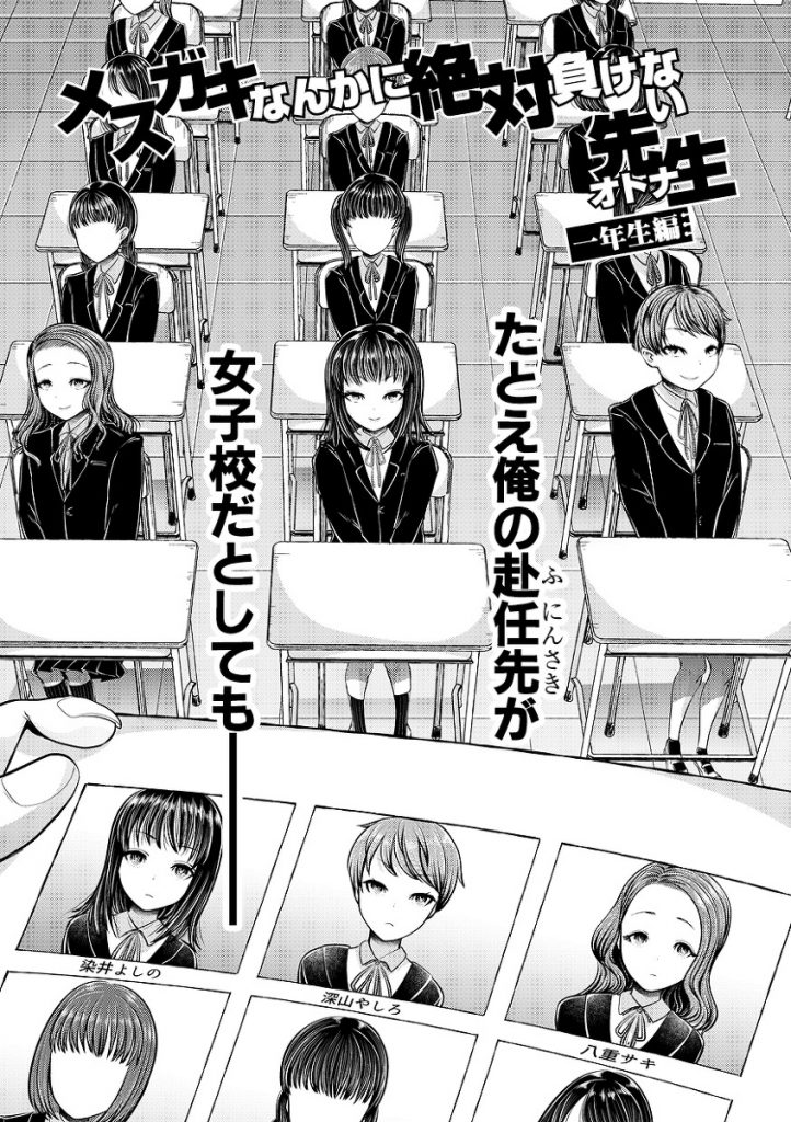 【えろまんが】素直じゃないけど欲には素直な愛らしい女の子達とのドスケベ学園生活が最高すぎる