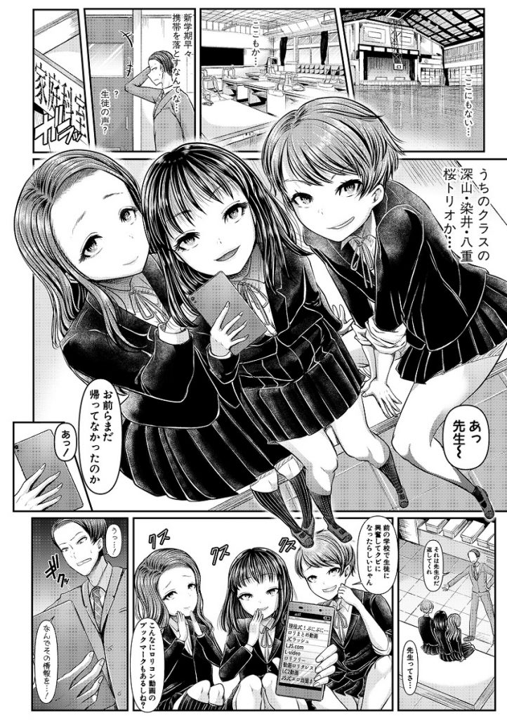 【えろまんが】素直じゃないけど欲には素直な愛らしい女の子達とのドスケベ学園生活が最高すぎる