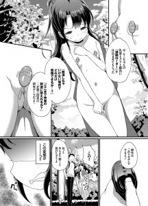 【エロ漫画近親相姦】親戚のお兄さんの自由研究に付き合うことになったら…