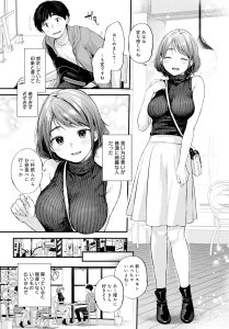 【エロ漫画オフパコ】「ホテル行こっか？」謎のゲーマー美女とのオフパコで童貞卒業