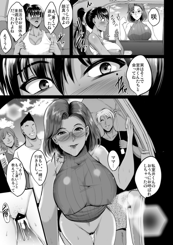 【エロ漫画NTR】母娘が温泉旅行中に寝取られている姿に勃起不可避