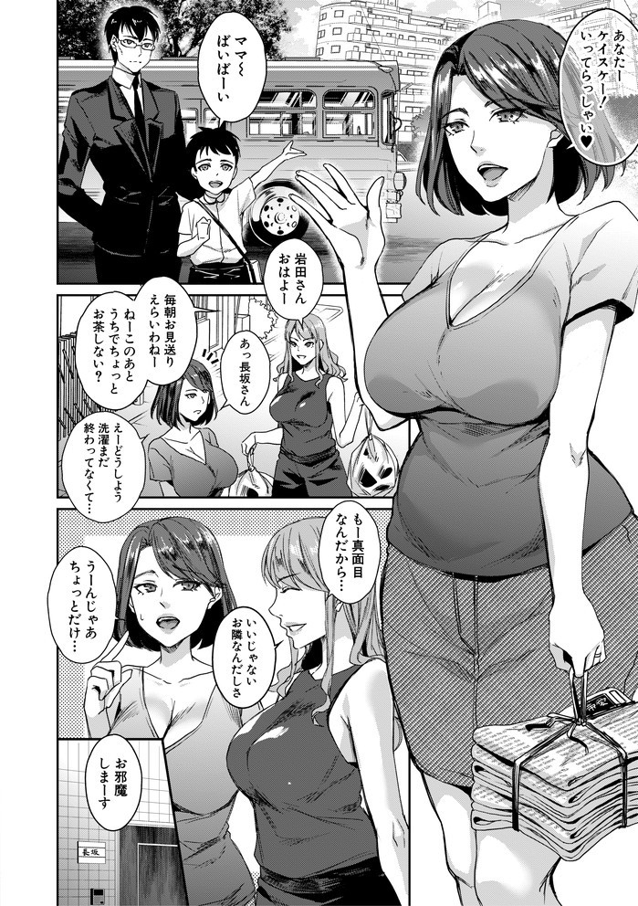 【エロ漫画NTR】巨乳若妻さんが怪しいスピリチュアルヨガにハマってしまった結果