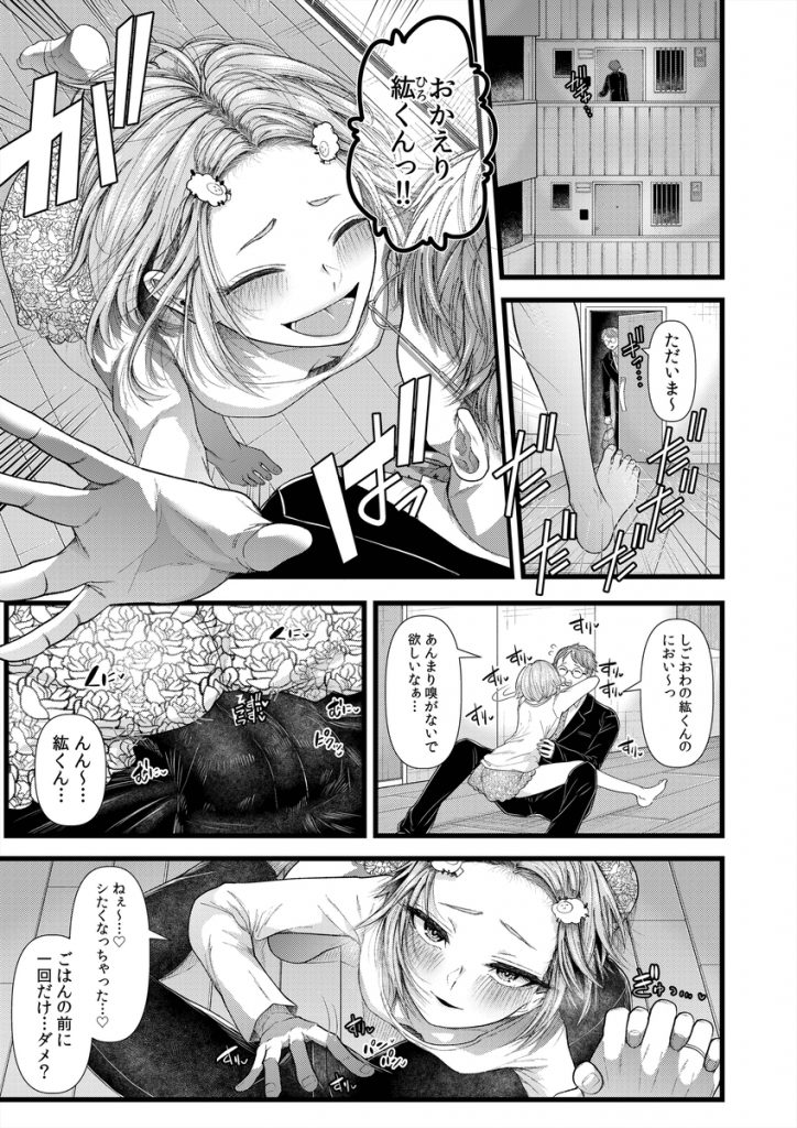 【エロ漫画NTR】昔好きだった相手に抱かれてイキまくってしまう人妻さん