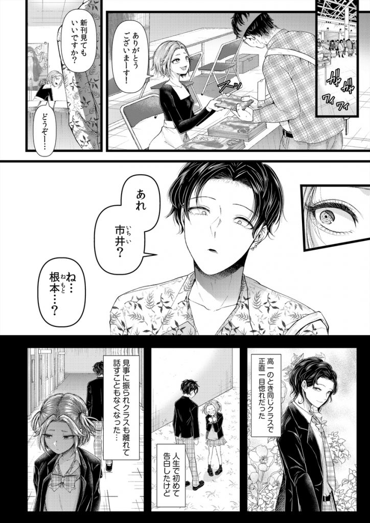 【エロ漫画NTR】昔好きだった相手に抱かれてイキまくってしまう人妻さん