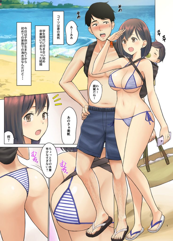 海水浴エロ 