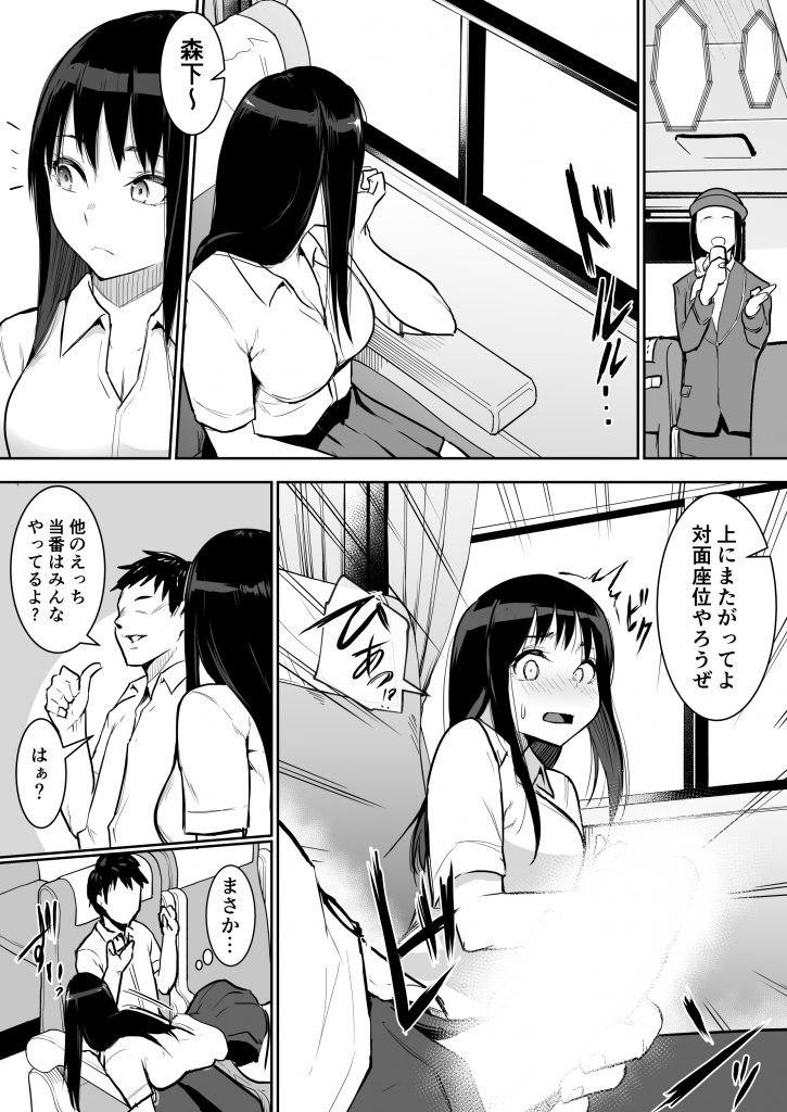 【エロ漫画JK】いつでもどこでも性処理をするエッチ当番って大変そうだな