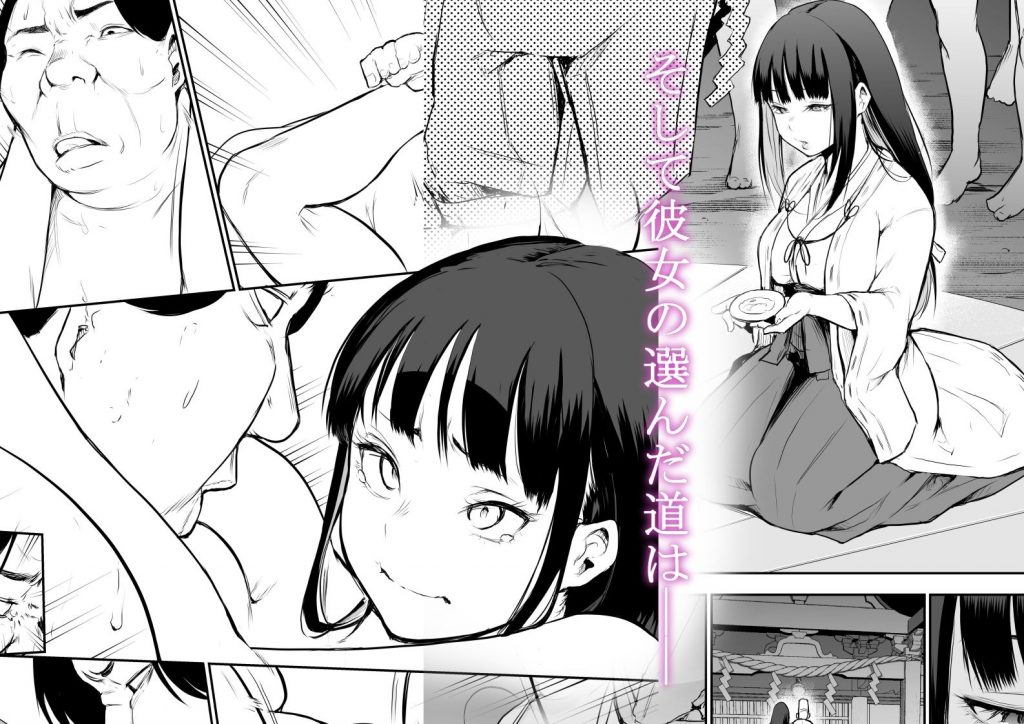 【エロ漫画処女】村に伝わる習わしで処女を奪われる女の子に勃起不可避！