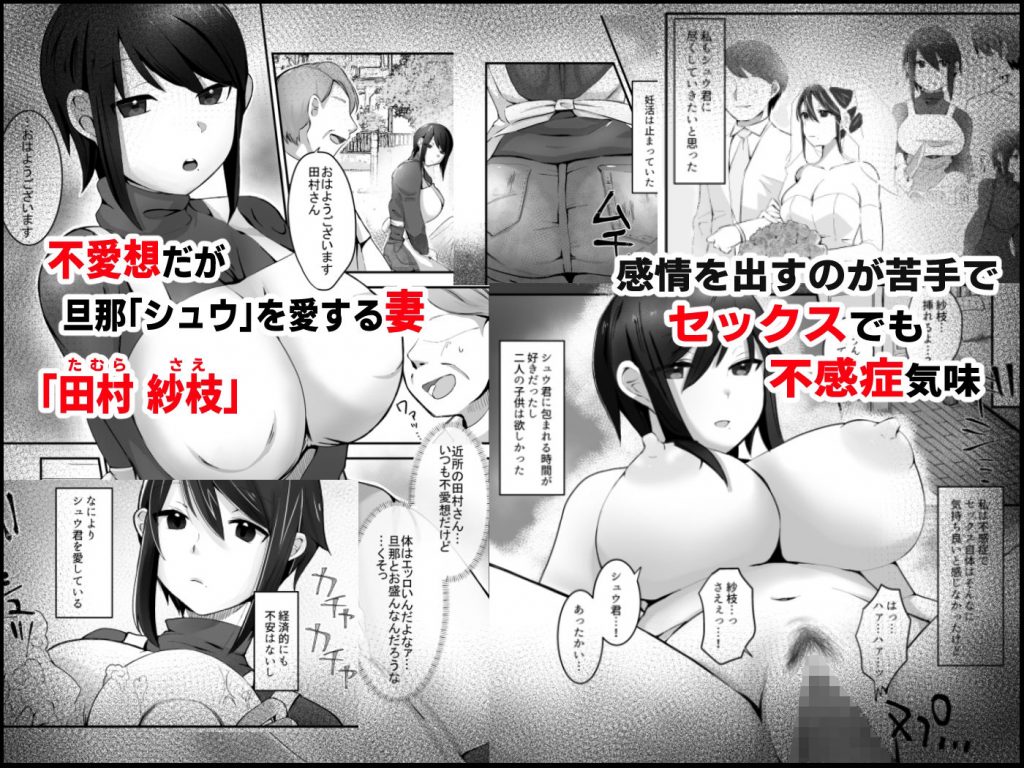 【エロ漫画人妻】セックスレスで悩んでいた人妻さんが旦那の上司のチンポでドスケベ調教されて