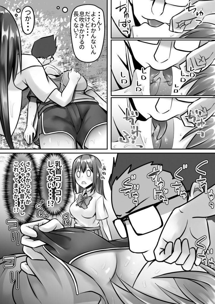 【エロ漫画JK】ランニング中に倒れた女の子が大人セックスでイカされまくる