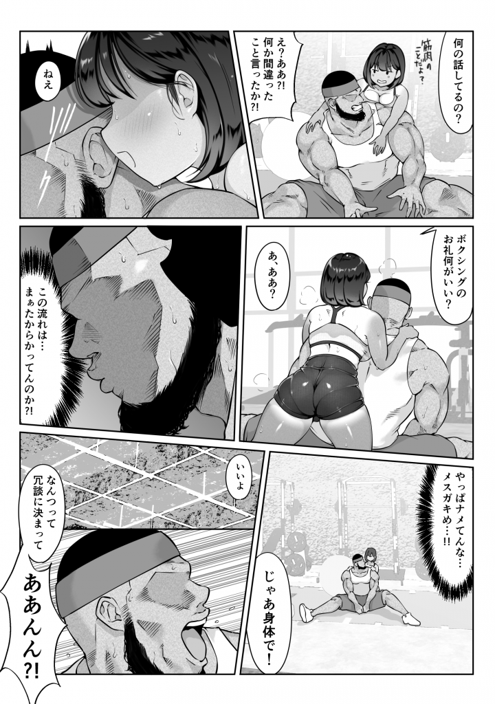 【エロ漫画処女】テニス部女子の爆乳ちゃんがスポーツジムで出会った男と…