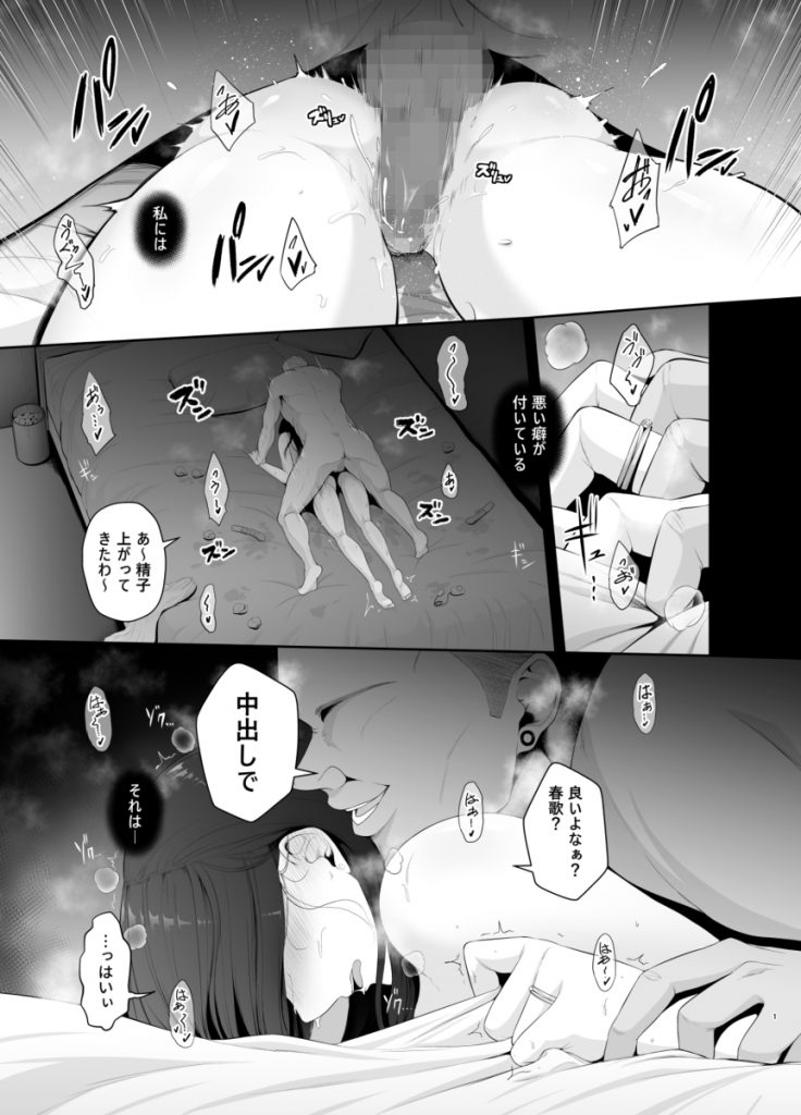 不倫旅行　調教 エロ漫画NTR】調教済み人妻さんが旦那を騙して不倫旅行してる姿がヤバい | エロコミック｜無料エロ漫画・エロ同人誌