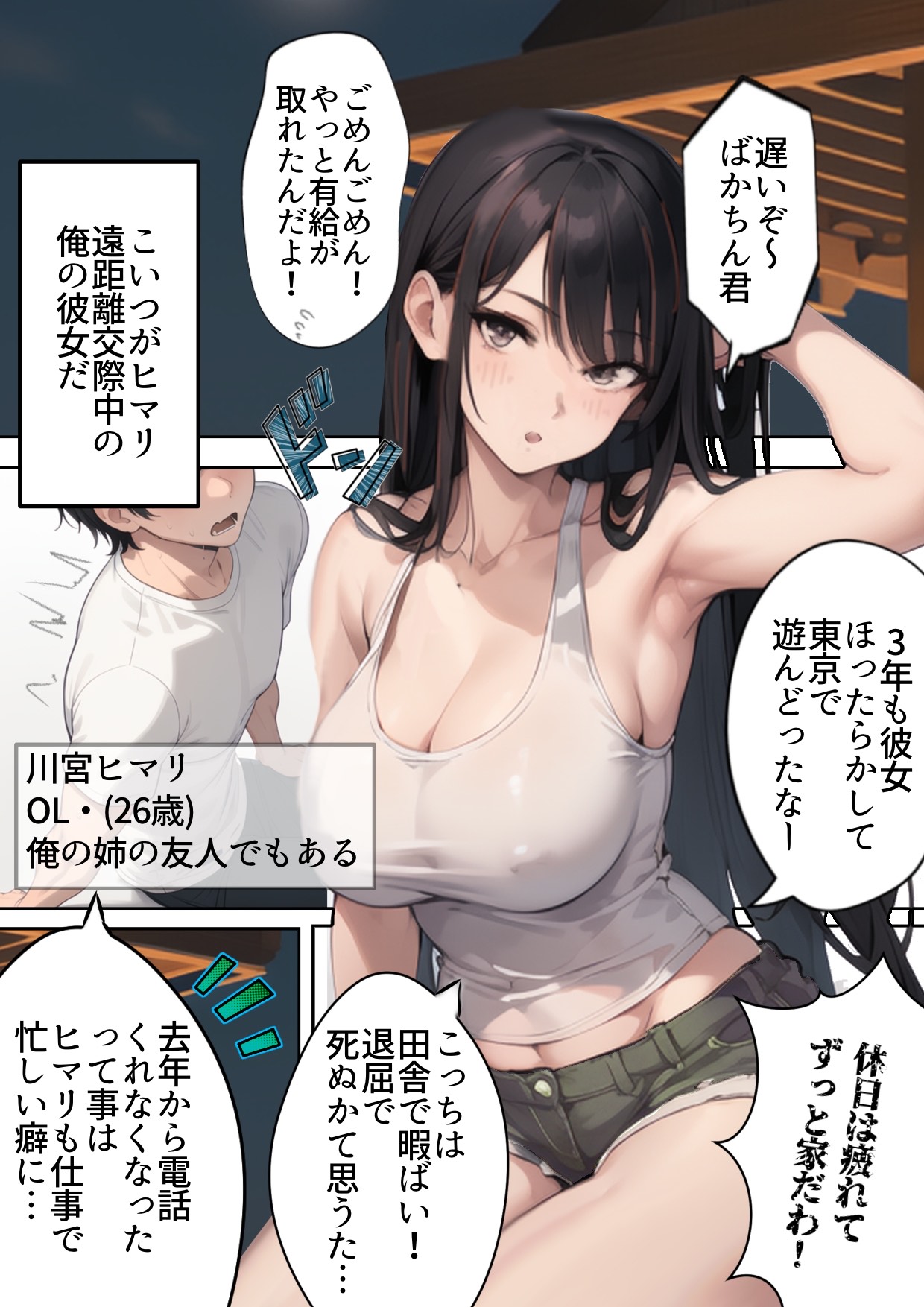 エロ漫画寝取られ】遠距離恋愛中の彼女は地元のチャラ男に孕まされてしまい… | エロコミック｜無料エロ漫画・エロ同人誌