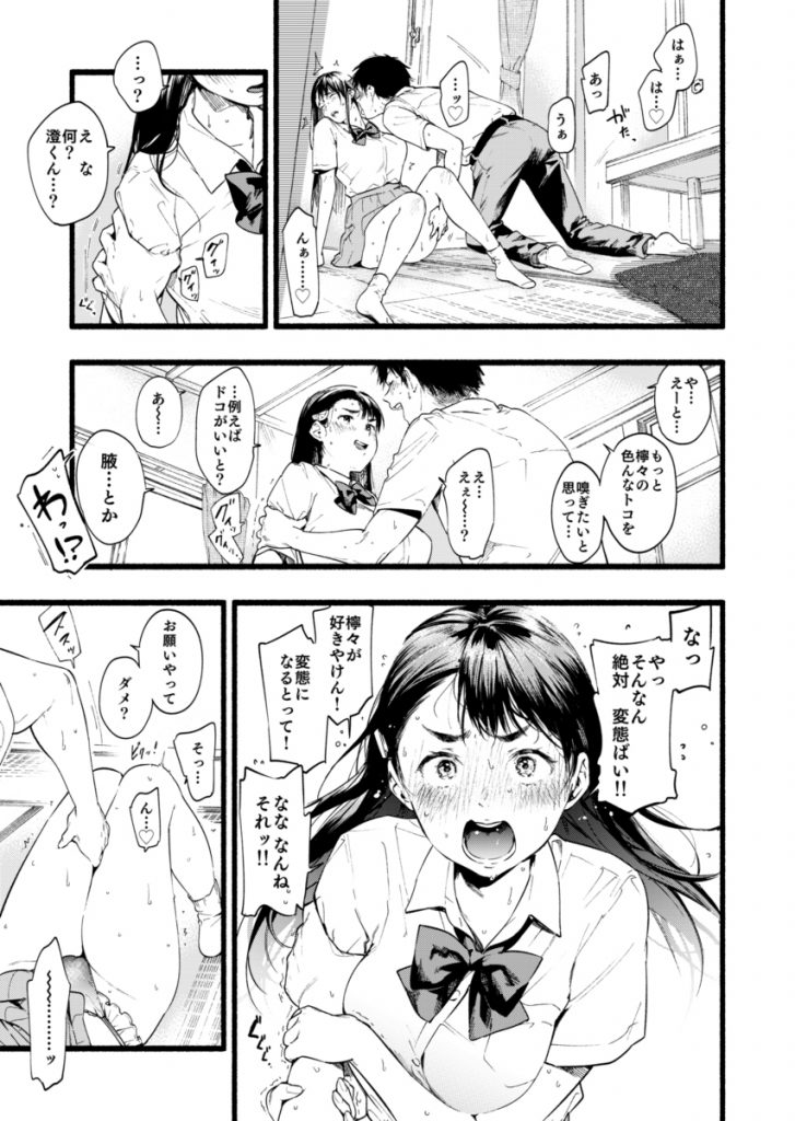 【エロ漫画いちゃラブ】博多弁巨乳彼女と勉強そっちのけで汗だくイチャラブSEX！