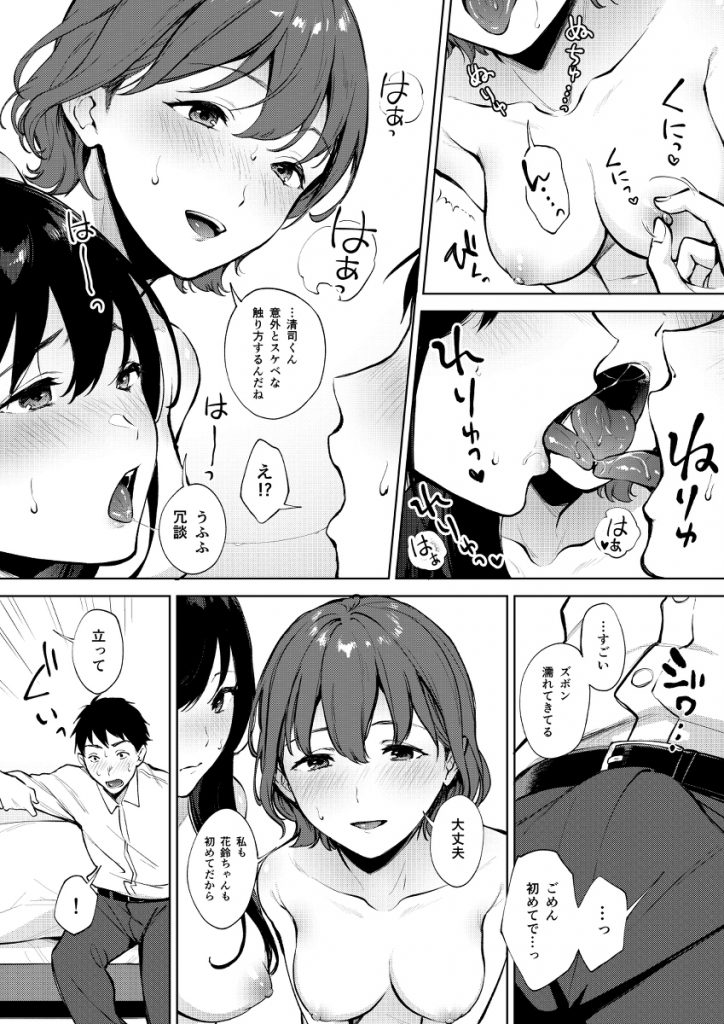 【エロ漫画JK】同級生の可愛い女の子達にチンポを舐められまくって…