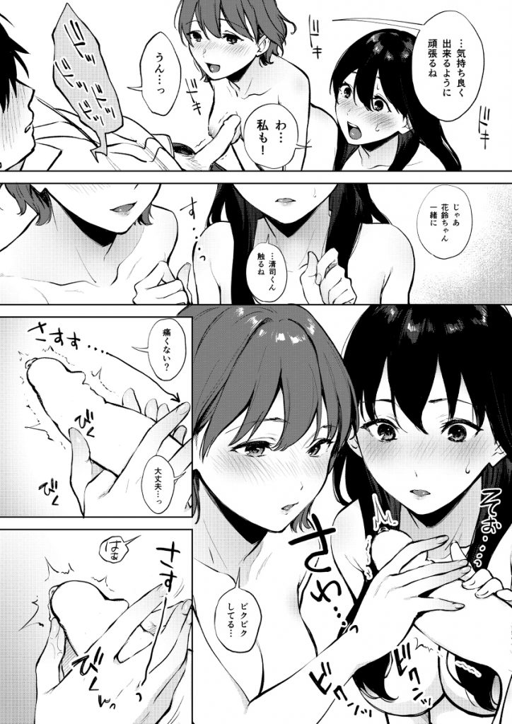 【エロ漫画JK】同級生の可愛い女の子達にチンポを舐められまくって…