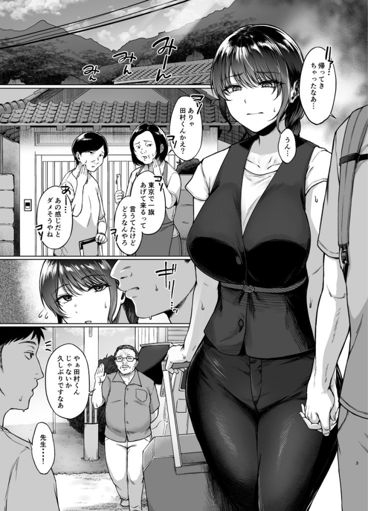 【エロ漫画NTR】家政婦のパート先で依頼主に寝取られる巨乳人妻
