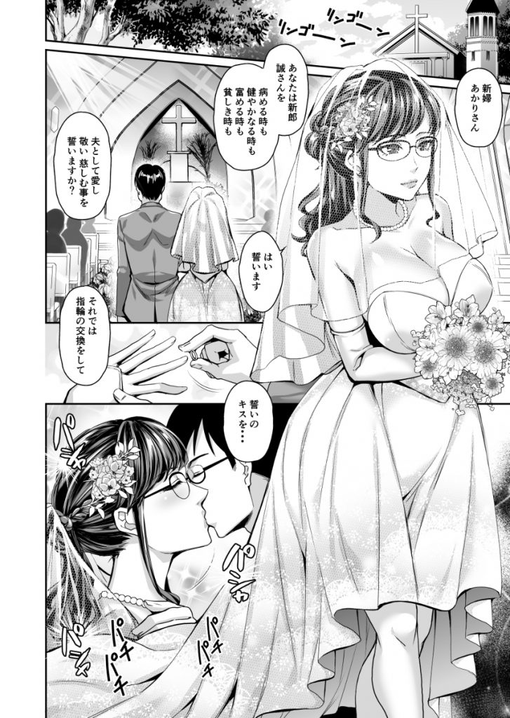 【エロ漫画NTR】婦人科医の義父に花嫁修業と称して寝取られる巨乳新妻