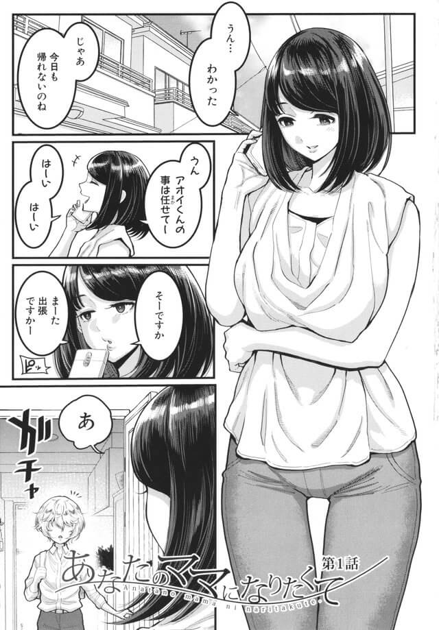 【エロ漫画】ぎこちない義母子の関係を裸のお付き合いで改善！？