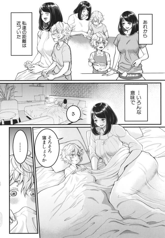 【エロ漫画】ぎこちない義母子の関係を裸のお付き合いで改善！？