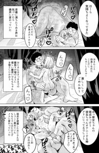 【エロ漫画催眠】初えっち目前のカップルが知らないおじさんに催眠を使われて…