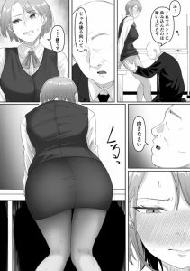 【エロ漫画調教】セクハラまがいのことをしてくる部長と誤ってセックスしてしまったOLさんの運命が…
