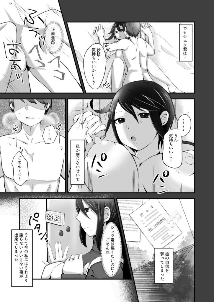 【エロ漫画人妻】デカマラおじさんに堕ちていくセックスレス中の人妻さん