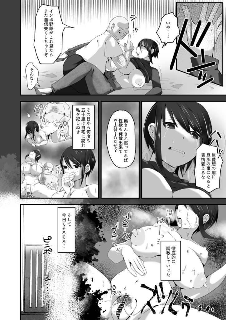 【エロ漫画人妻】デカマラおじさんに堕ちていくセックスレス中の人妻さん