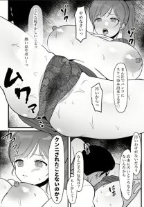 【エロ漫画】国に貢献するためのセックスで大好きな旦那には見せられないような顔でイキまくる若妻