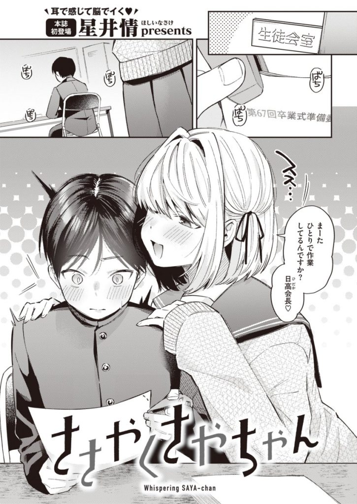 【エロ漫画巨乳】後輩の巨乳ちゃんとロッカーの中で…