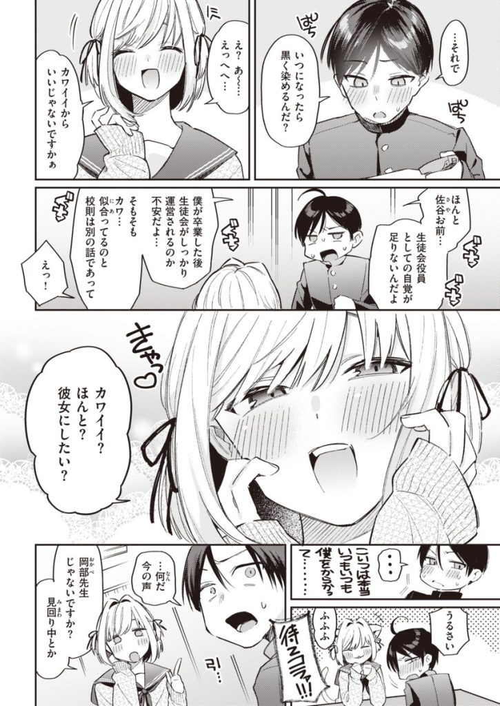 【エロ漫画巨乳】後輩の巨乳ちゃんとロッカーの中で…