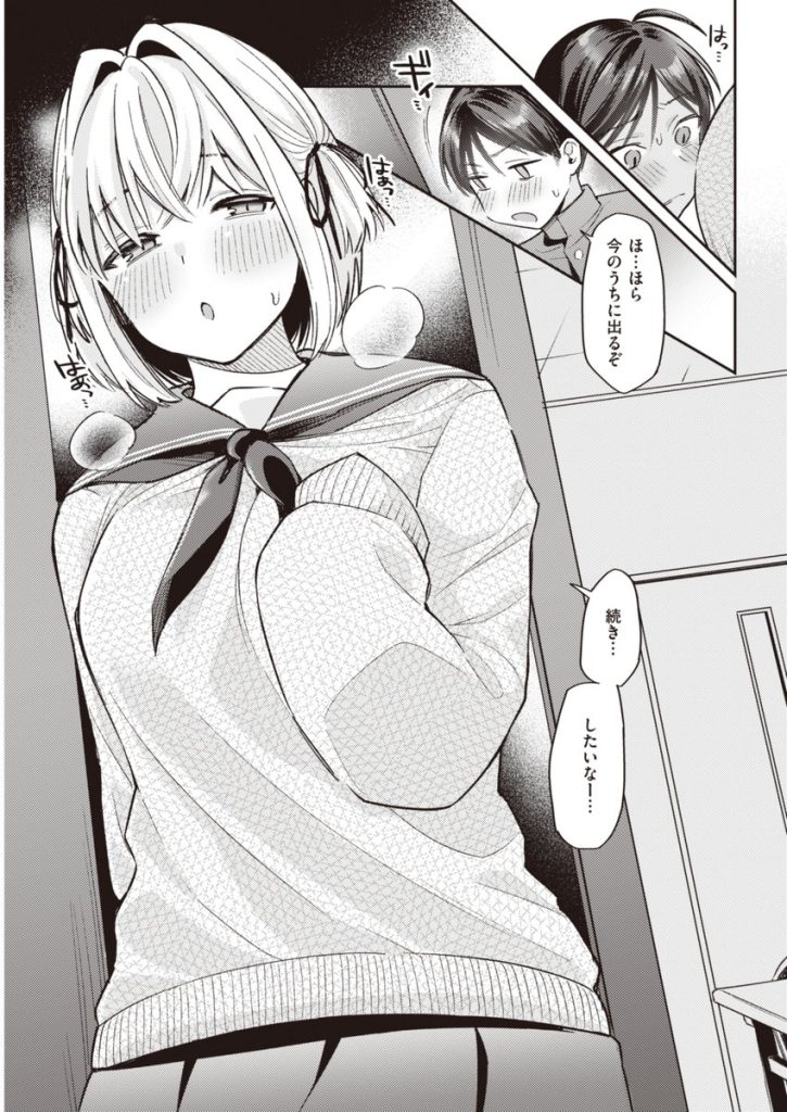 【エロ漫画巨乳】後輩の巨乳ちゃんとロッカーの中で…