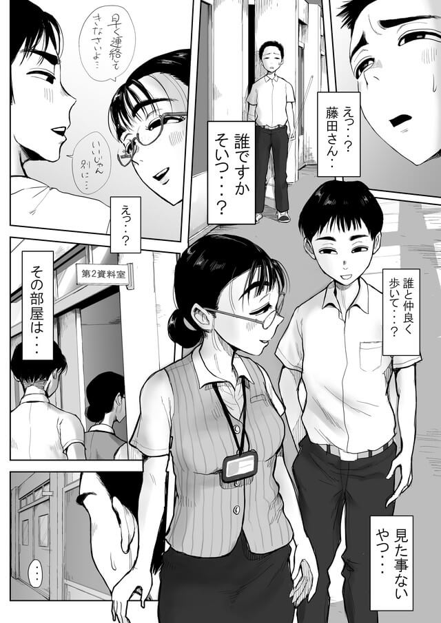 【エロ漫画】学校で事務員さんと二人きり秘密の放課後に興奮が収まらない