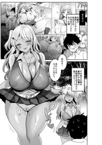 【エロ漫画巨乳】おっぱい星人にはたまらないムチムチ巨乳で抜きたい時はエロ漫画がこちら