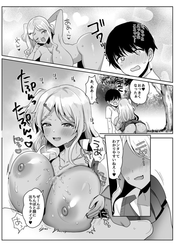 【エロ漫画巨乳】おっぱい星人にはたまらないムチムチ巨乳で抜きたい時はエロ漫画がこちら