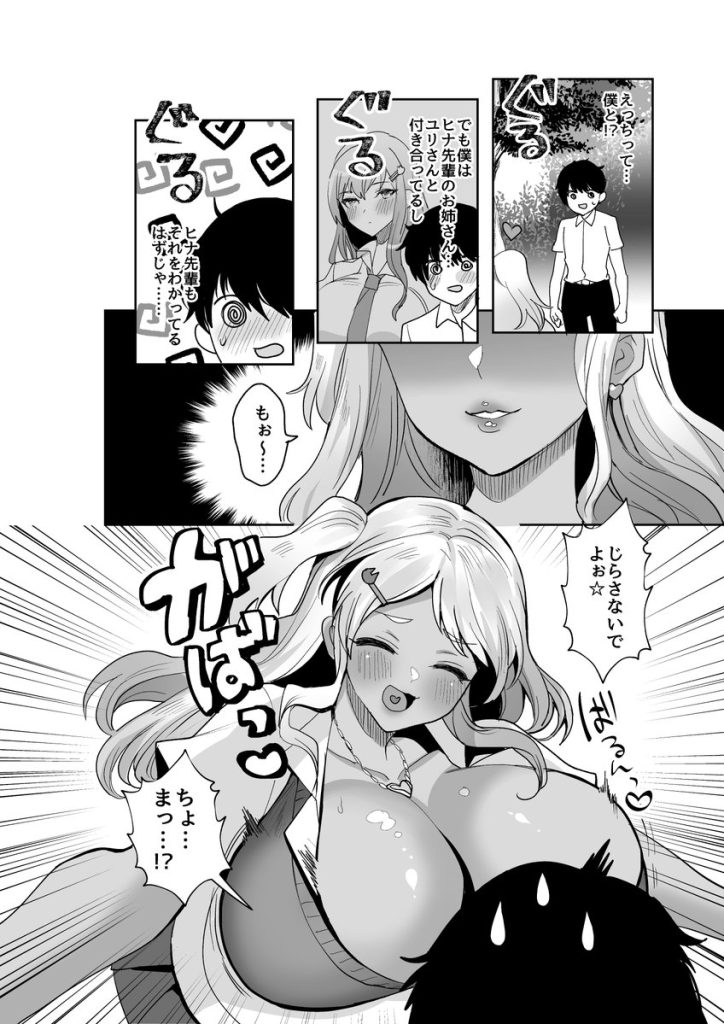 【エロ漫画巨乳】おっぱい星人にはたまらないムチムチ巨乳で抜きたい時はエロ漫画がこちら