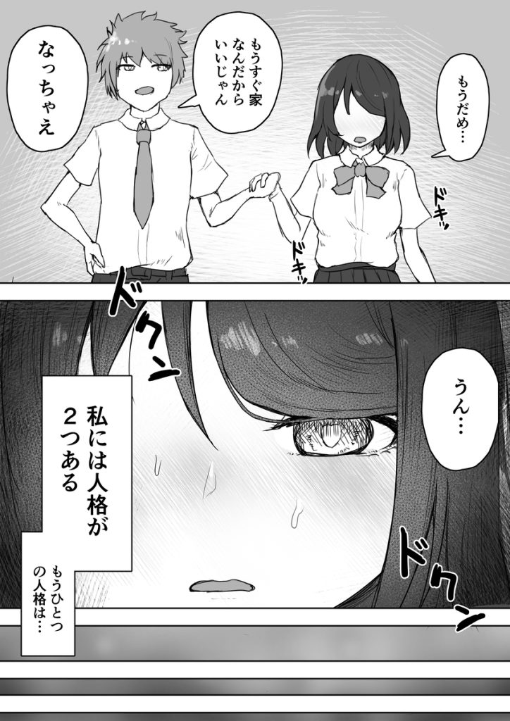 【エロ漫画JK】淫乱彼女がデカチン同級生に弱みを握られて