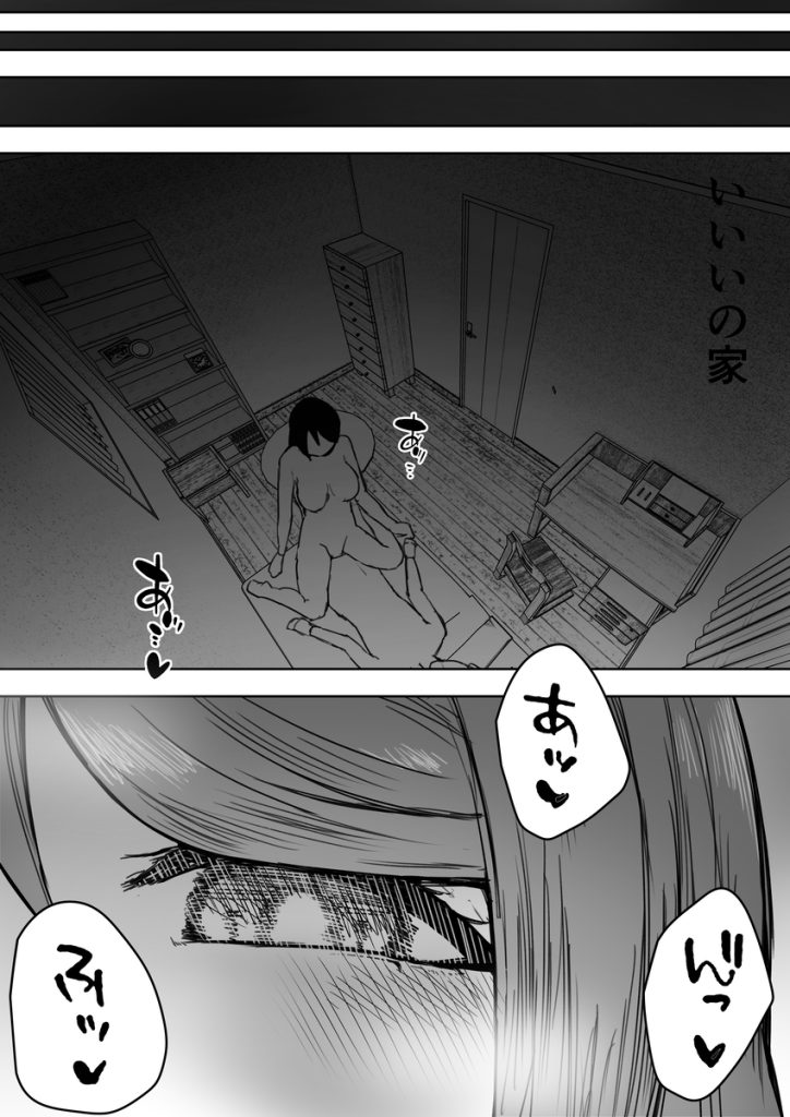 【エロ漫画JK】淫乱彼女がデカチン同級生に弱みを握られて