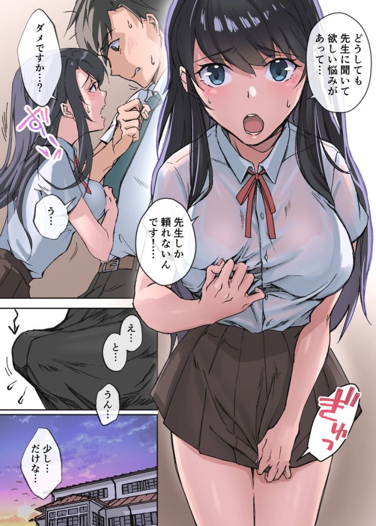 【エロ漫画JK】ド田舎の学校に転勤したら巨乳JK達とのハーレムな生活が待ってましたwww