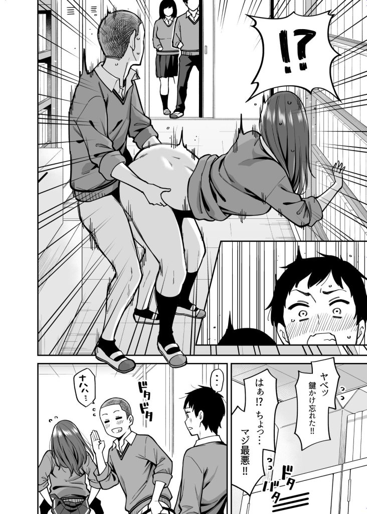 【エロ漫画JK】地味な女の子と準備室で二人っきりでエッチなことをしていたら…