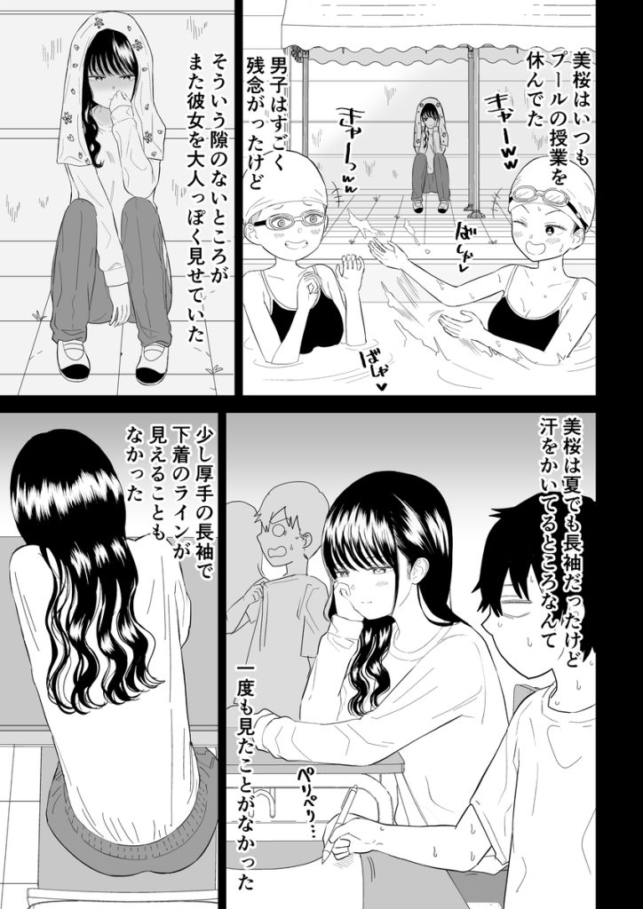 【エロ漫画JK】憧れの女の子との連日中出しセックスって羨ましすぎるだろwww