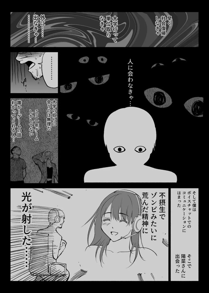 【エロ漫画NTR】気になる女の子が俺と電話しながら他の男とエッチしてるって…