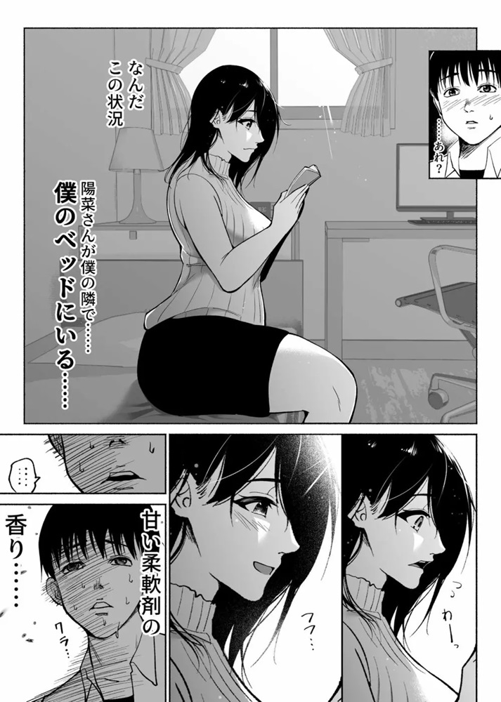 【エロ漫画NTR】気になる女の子が俺と電話しながら他の男とエッチしてるって…