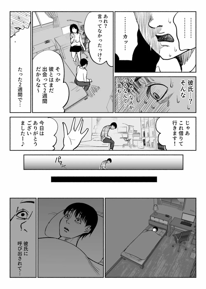 【エロ漫画NTR】気になる女の子が俺と電話しながら他の男とエッチしてるって…