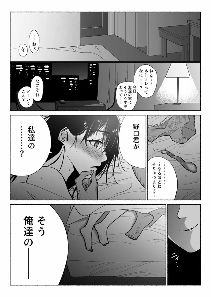 【エロ漫画NTR】気になる女の子が俺と電話しながら他の男とエッチしてるって…