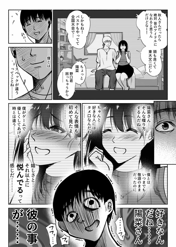 【エロ漫画NTR】気になる女の子が俺と電話しながら他の男とエッチしてるって…