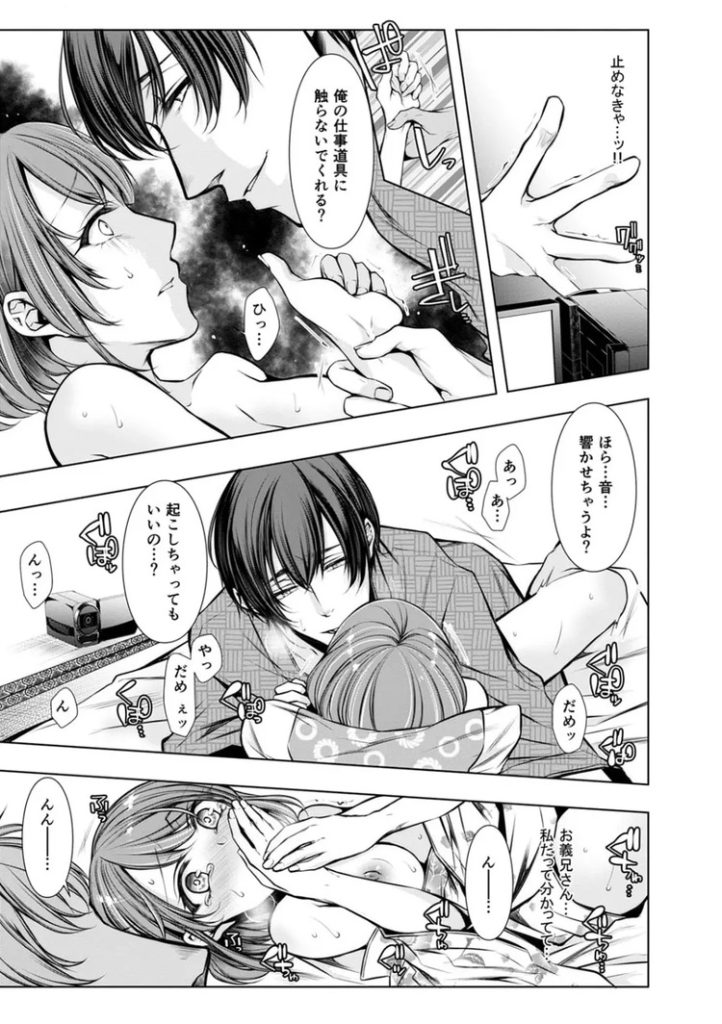 【エロ漫画NTR】大好きな彼氏と結ばれる為に寝取られる女の子が完全に快楽堕ちしてしまう…
