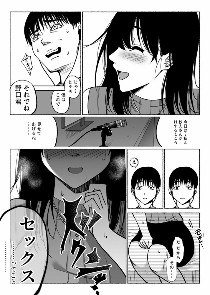 【エロ漫画NTR】気になる女の子が俺と電話しながら他の男とエッチしてるって…