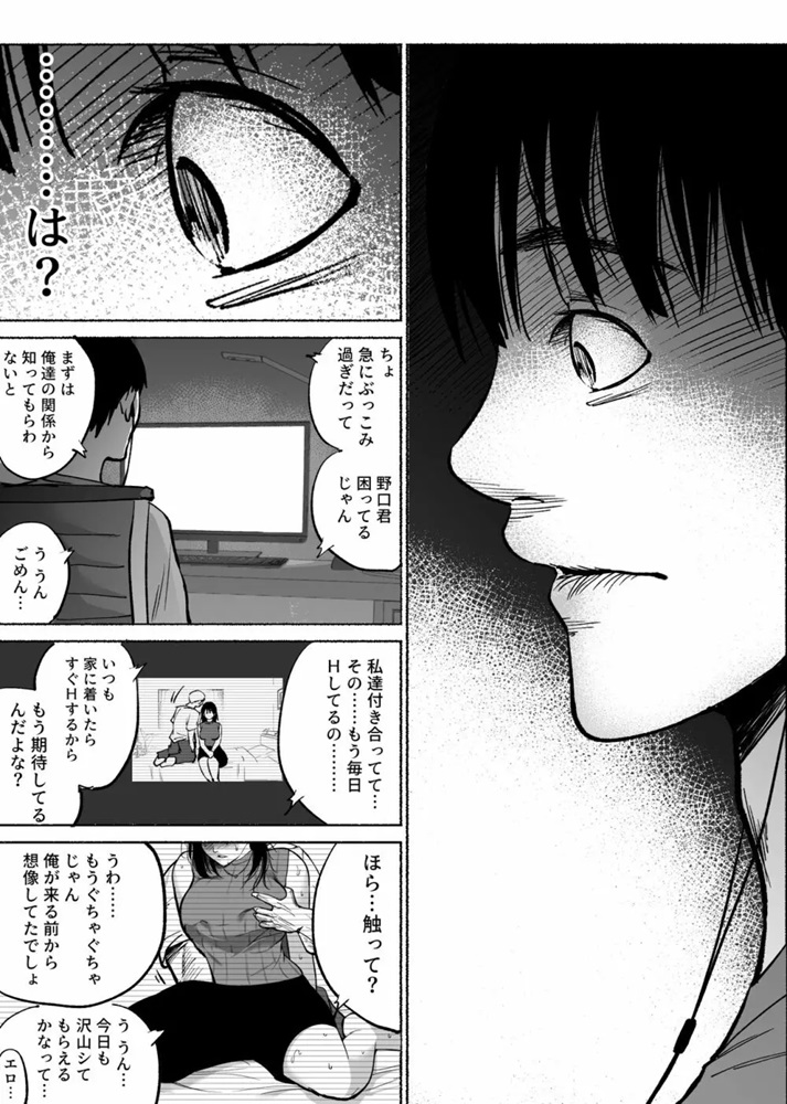 【エロ漫画NTR】気になる女の子が俺と電話しながら他の男とエッチしてるって…